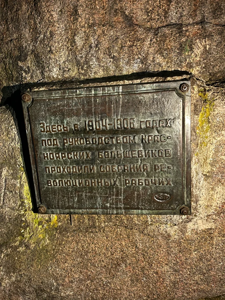 табличка под камнем